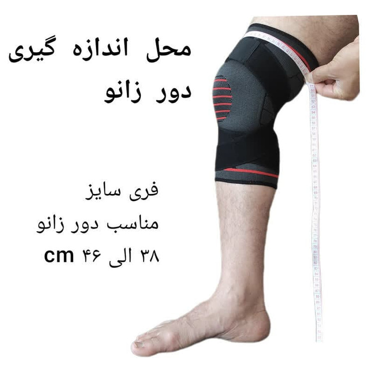 زانوبند چسبی برند MAILIKA کد 685 | فری سایز